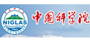 中国科学院南京地理与湖泊研究所