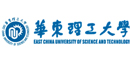 华东理工大学